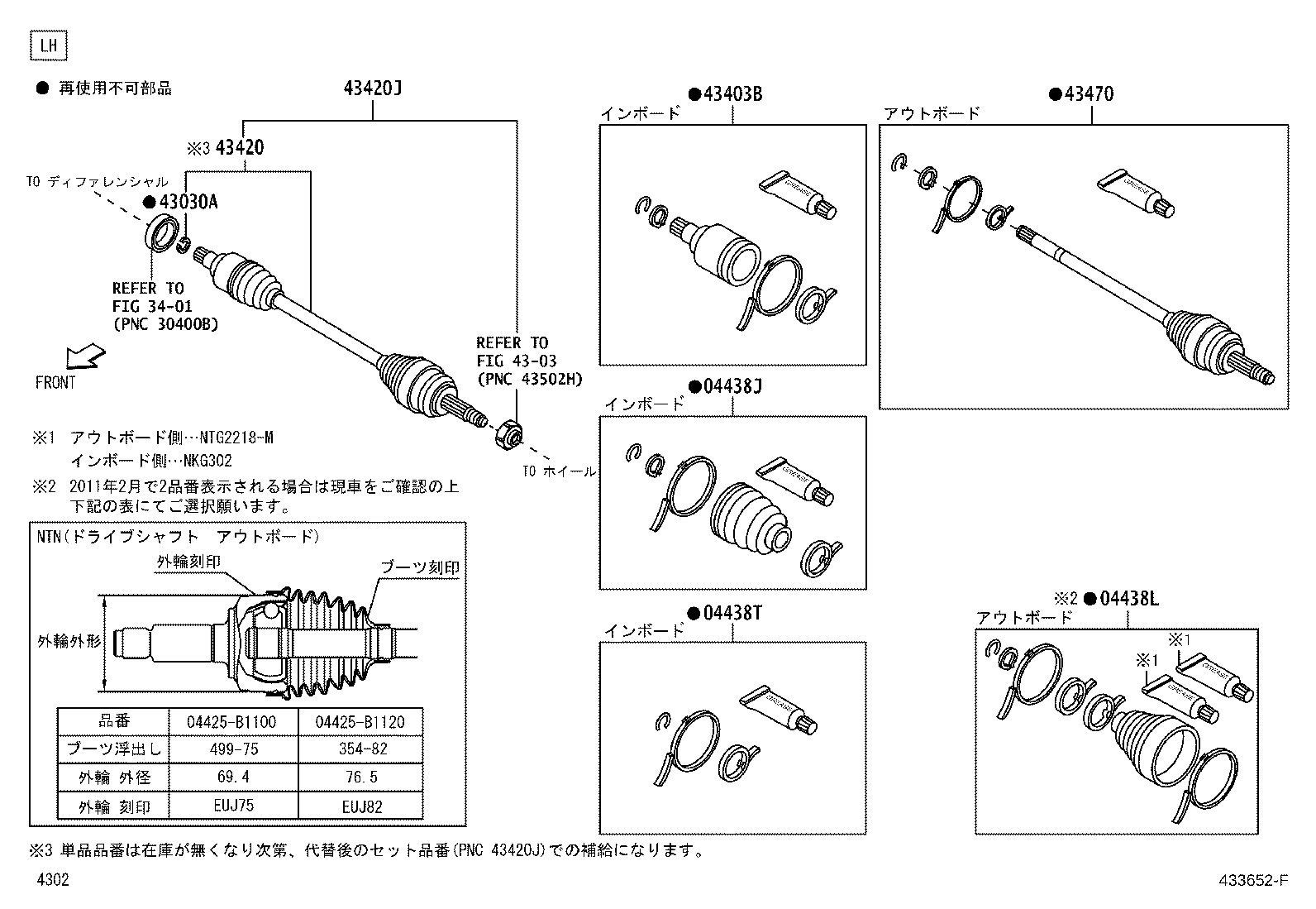04435-B1101 CLAMP KIT, FRONT DRIVE SHAFT, RH product image