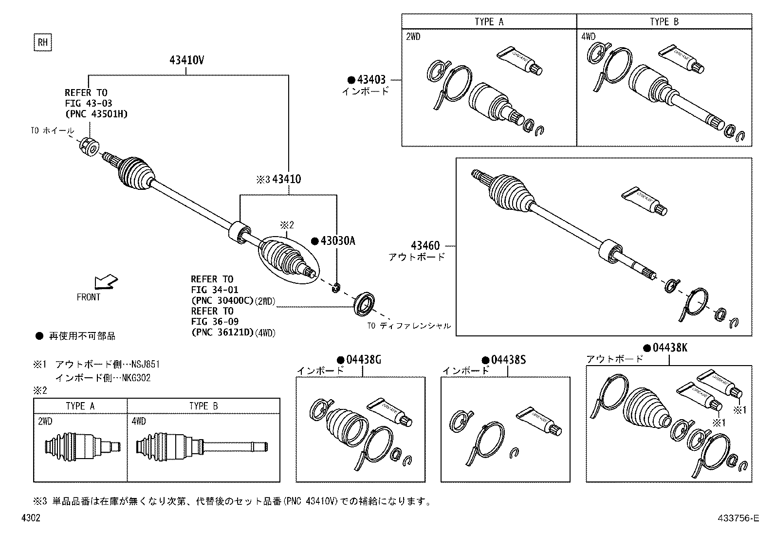 43420-B1090 SHAFT ASSY, FRONT DRIVE, LH product image