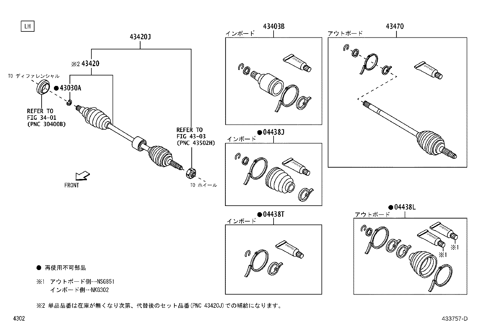 43420-B1090 SHAFT ASSY, FRONT DRIVE, LH product image