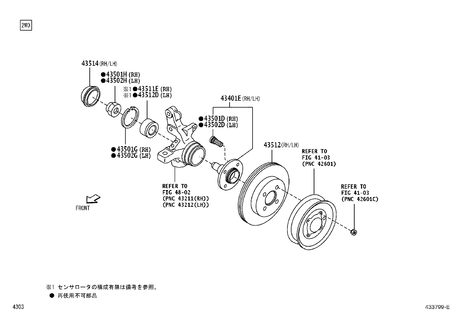 90041-78071 NUT (FOR FRONT AXLE SHAFT RH) product image