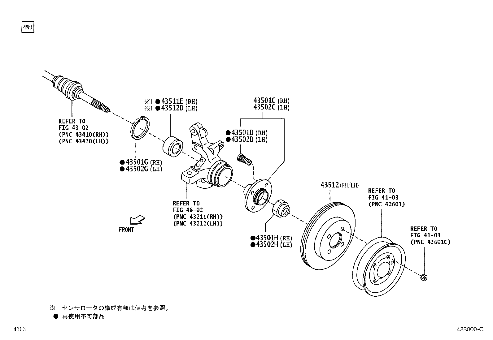 90041-78071 NUT (FOR FRONT AXLE SHAFT RH) product image