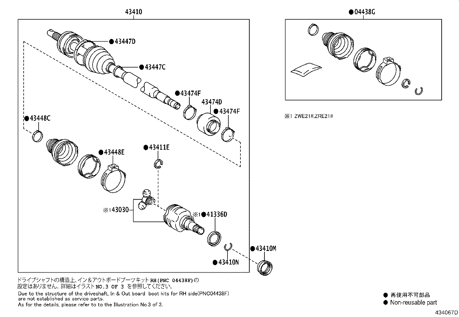 04438-02630 BOOT KIT, FRONT DRIVE SHAFT INBOARD JOINT, RH product image