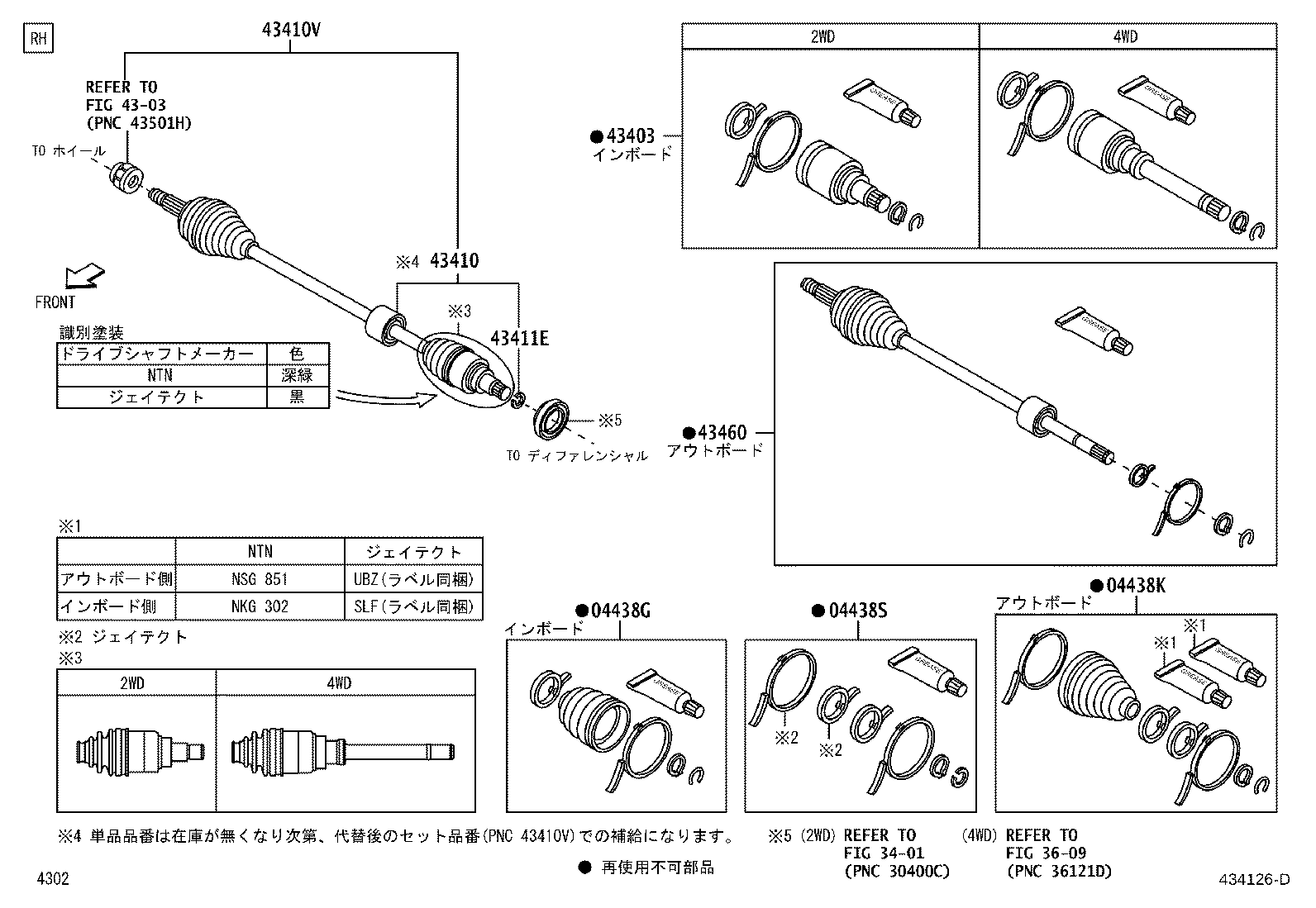 04435-B2310 CLAMP KIT, FRONT DRIVE SHAFT, RH product image