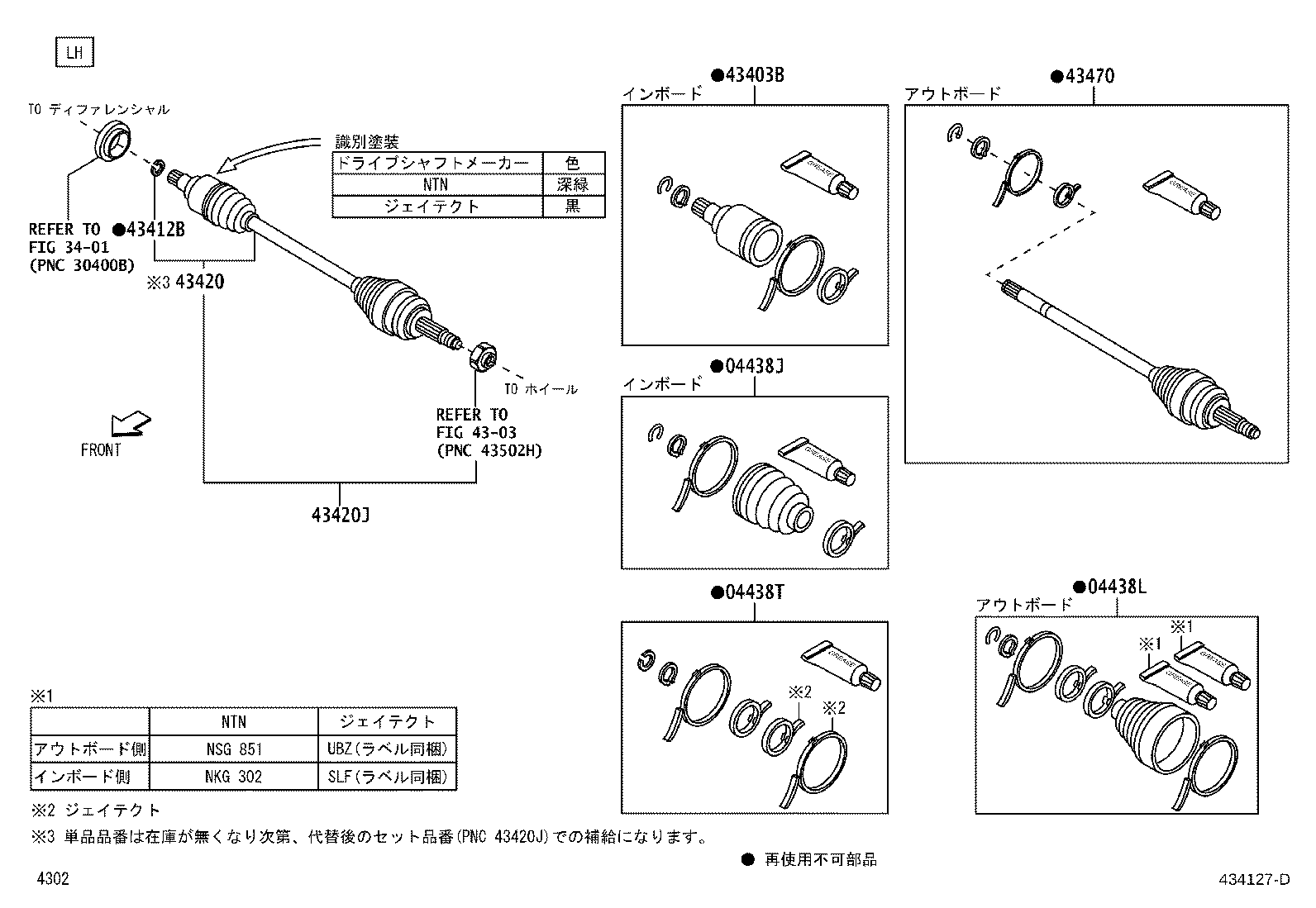 04435-B2310 CLAMP KIT, FRONT DRIVE SHAFT, RH product image