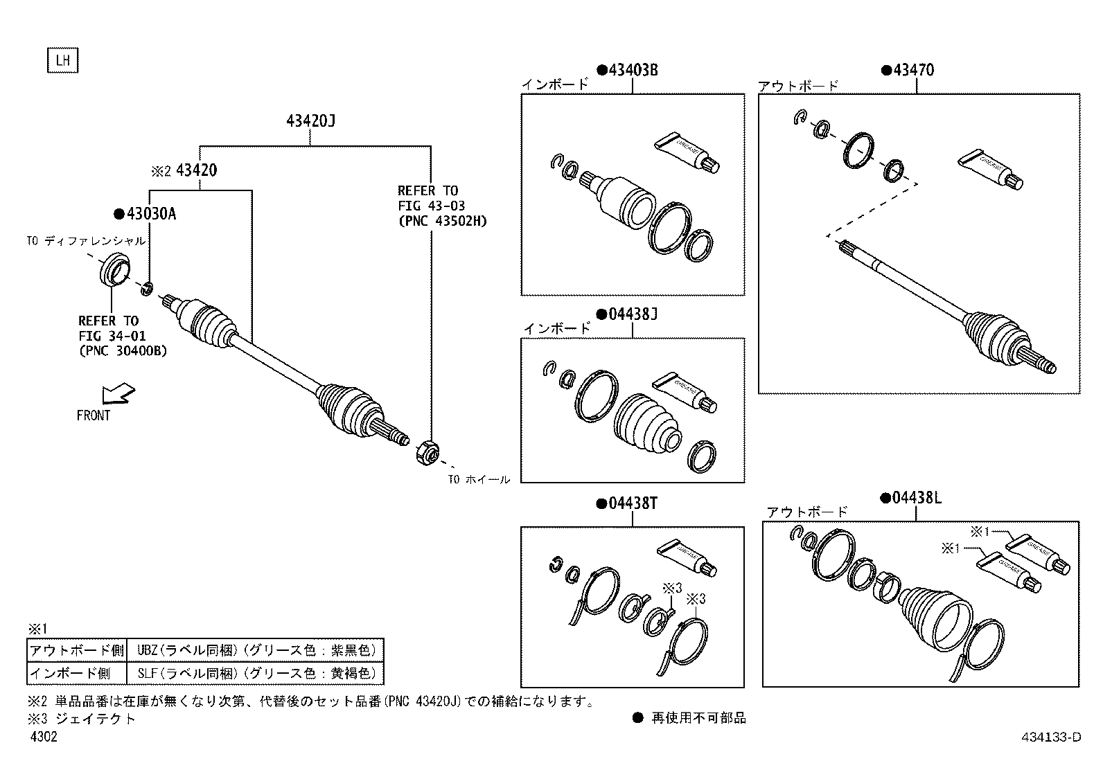 43410-B2380 SHAFT ASSY, FRONT DRIVE, RH product image