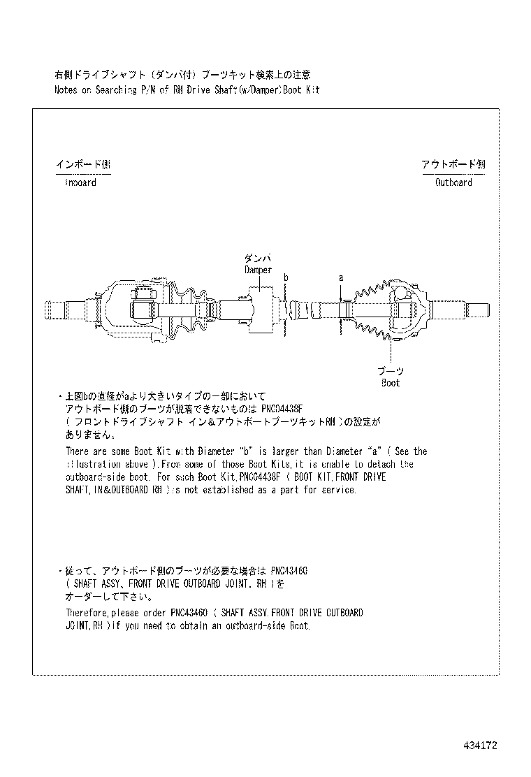 04427-02780 BOOT KIT, FRONT DRIVE SHAFT, IN & OUTBOARD, RH product image