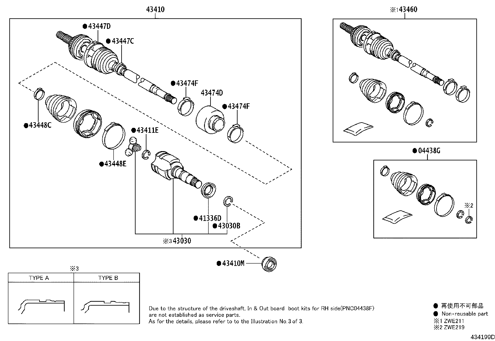 04427-02820 BOOT KIT, FRONT DRIVE SHAFT, IN & OUTBOARD, RH product image