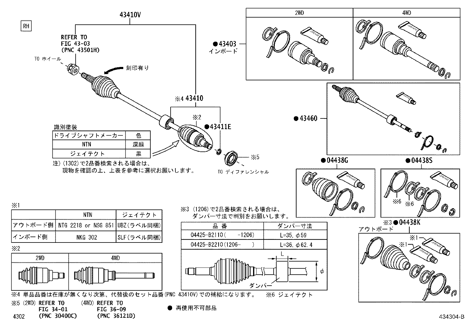 43410-B2343 SHAFT ASSY, FRONT DRIVE, RH product image