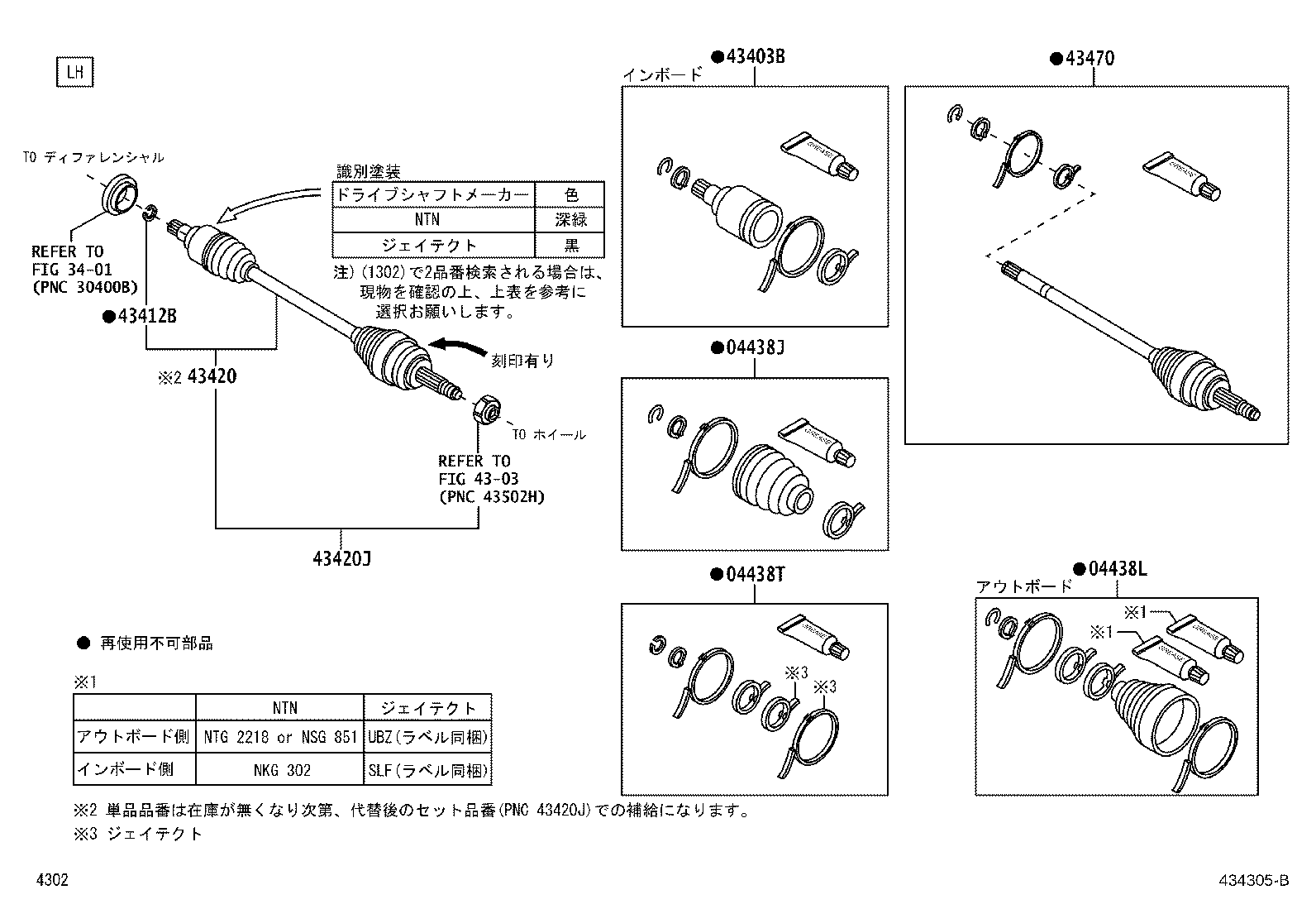 43410-B2343 SHAFT ASSY, FRONT DRIVE, RH product image