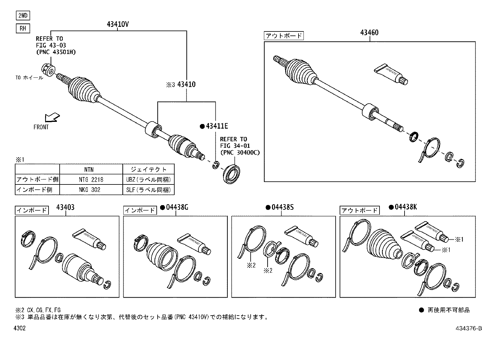 04437-B2320 BOOT KIT, FRONT DRIVE SHAFT INBOARD JOINT, RH product image