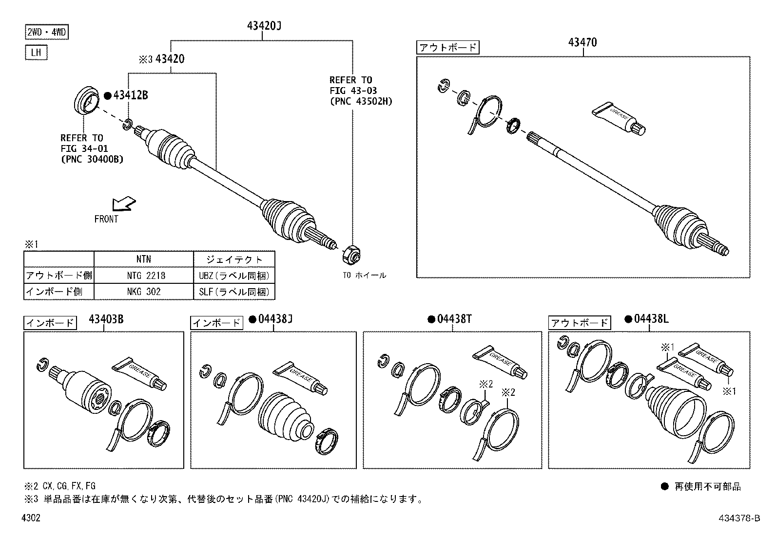 04437-B2320 BOOT KIT, FRONT DRIVE SHAFT INBOARD JOINT, RH product image
