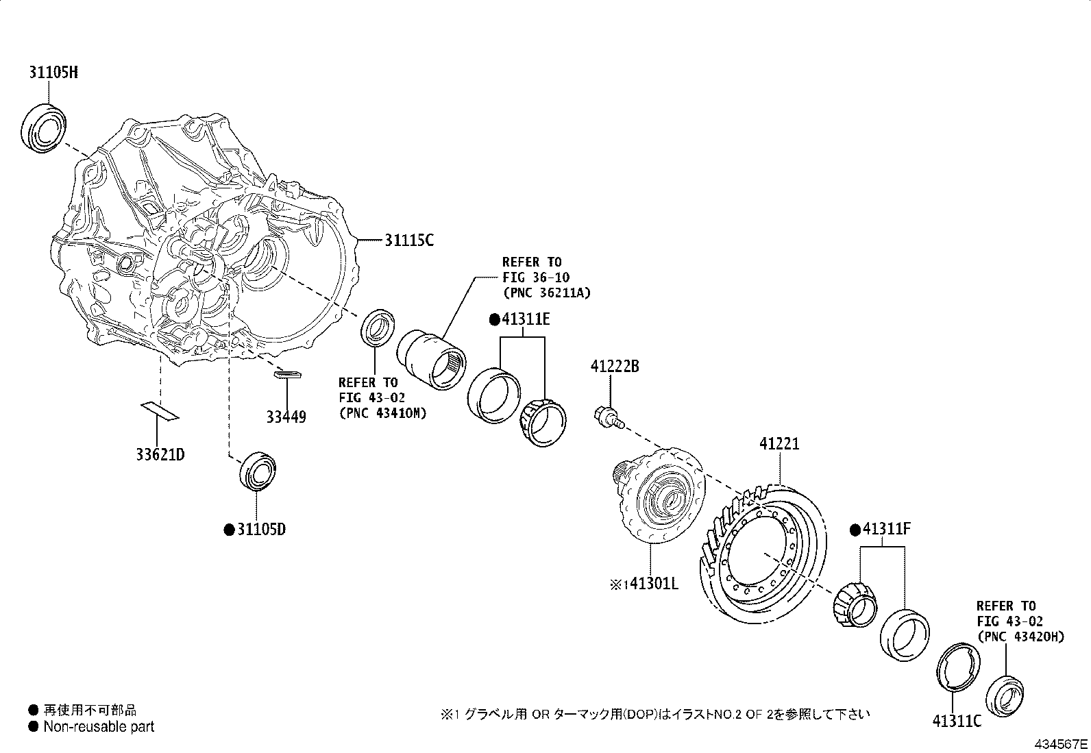 41301-52380 CASE SUB-ASSY, FRONT DIFFERENTIAL, NO.1 product image