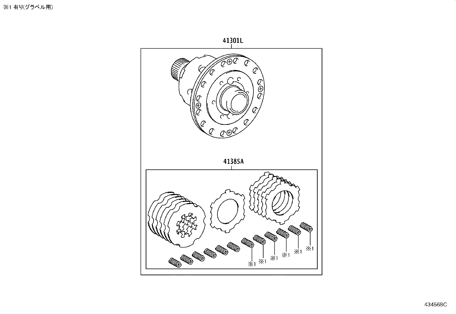 41301-52380 CASE SUB-ASSY, FRONT DIFFERENTIAL, NO.1 product image