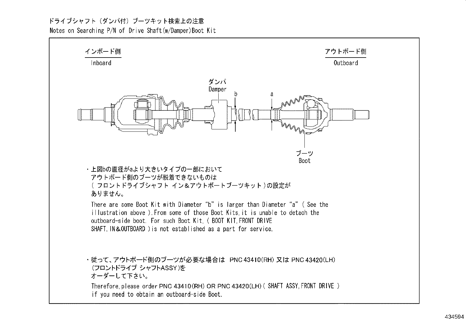 04427-02800 BOOT KIT, FRONT DRIVE SHAFT, IN & OUTBOARD, RH product image