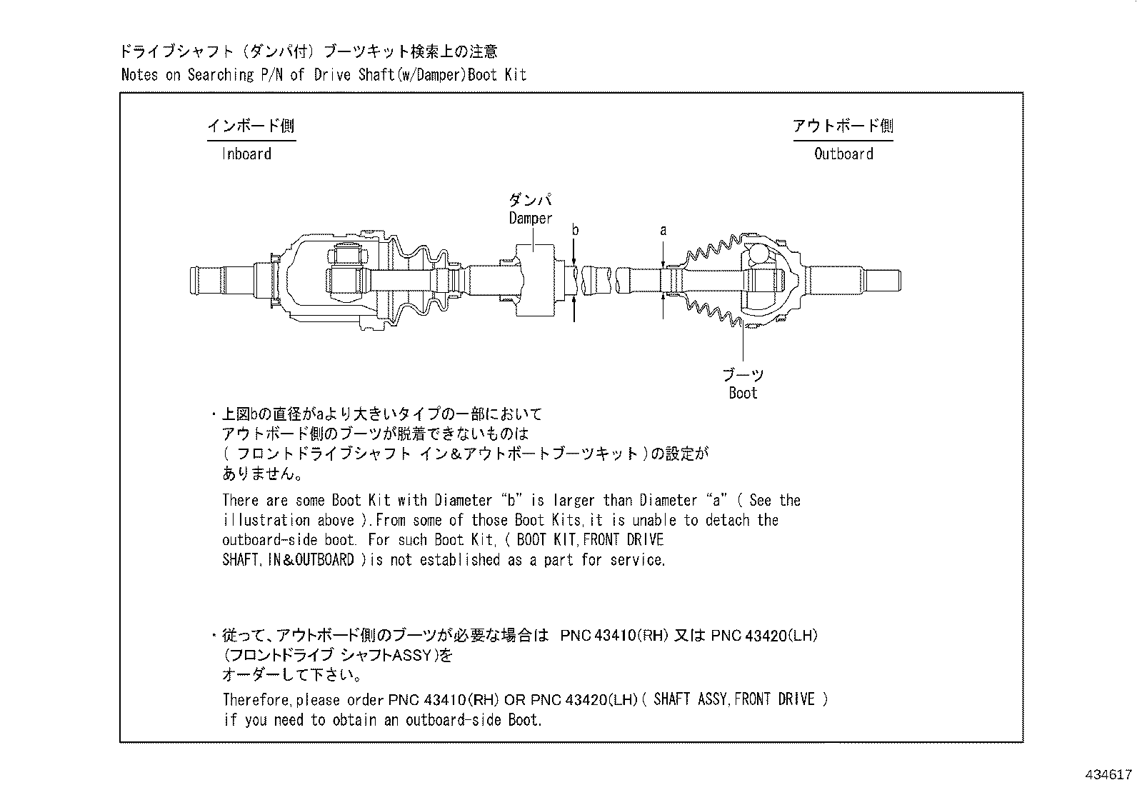 04438-F4010 BOOT KIT, FRONT DRIVE SHAFT INBOARD JOINT, RH product image