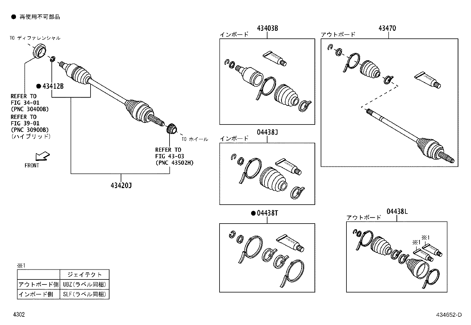 04437-B1100 BOOT KIT, FRONT DRIVE SHAFT INBOARD JOINT, RH product image