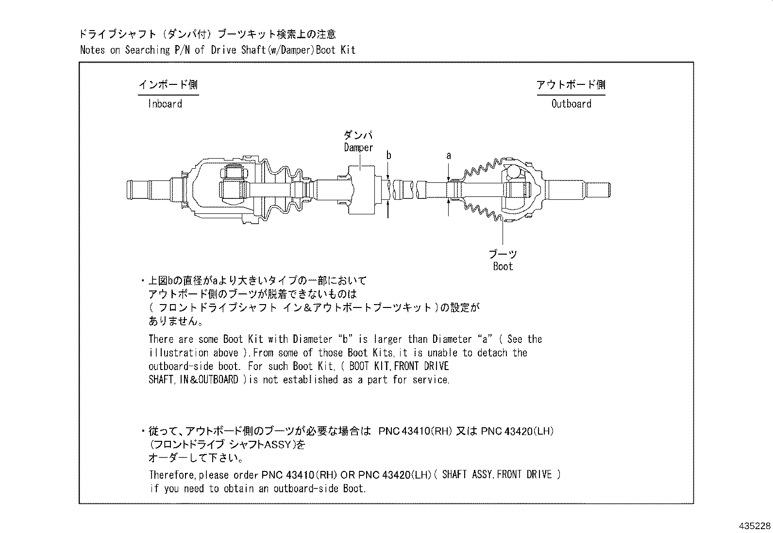 04427-02820 BOOT KIT, FRONT DRIVE SHAFT, IN & OUTBOARD, RH product image