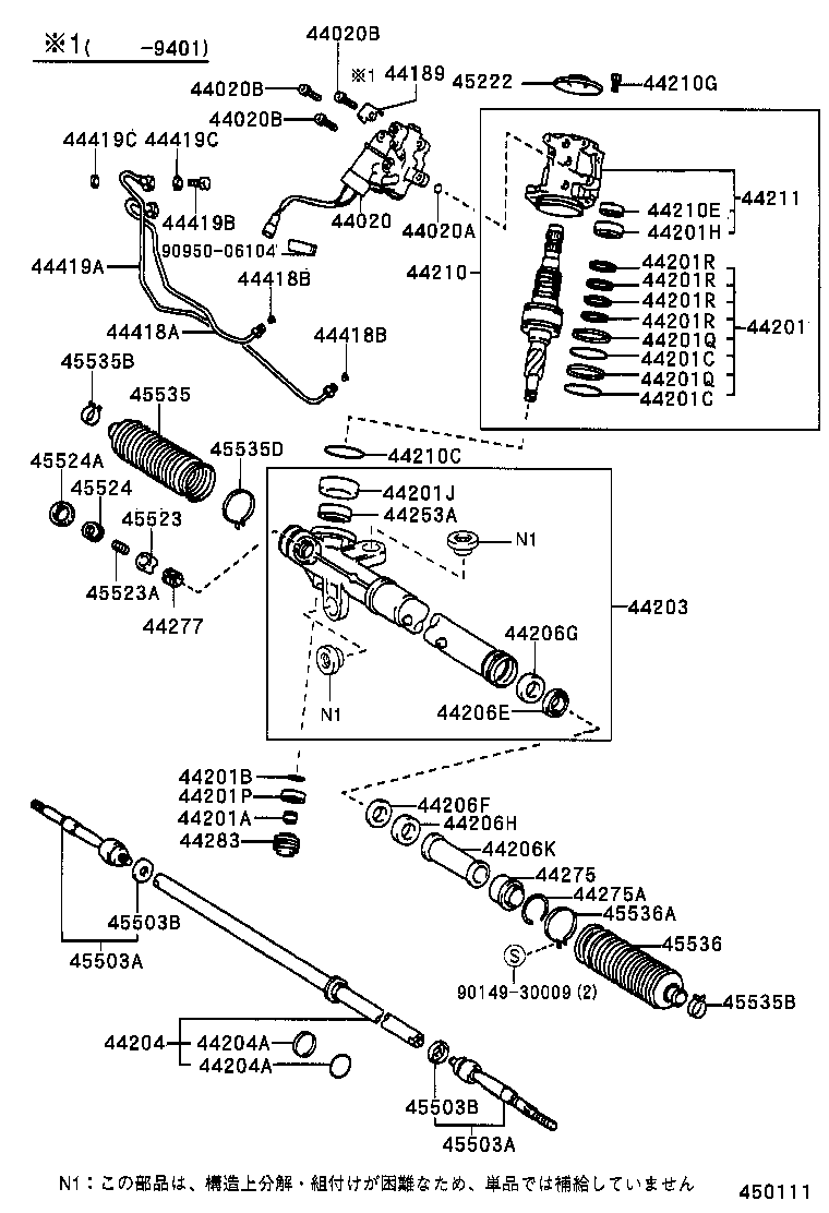 44210-24110 VALVE ASSY, POWER STEERING CONTROL product image