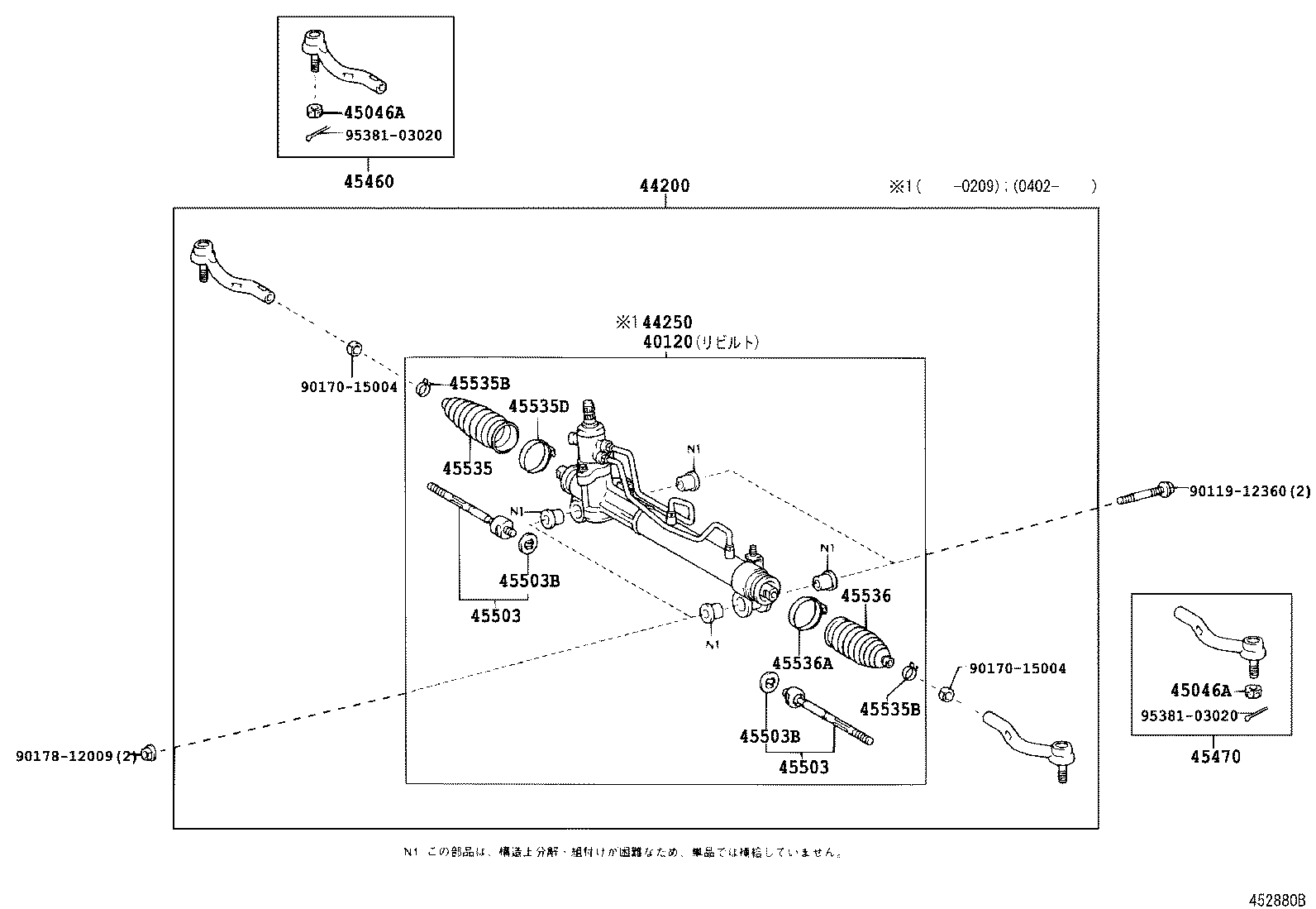 45503-49085 END SUB-ASSY, STEERING RACK product image