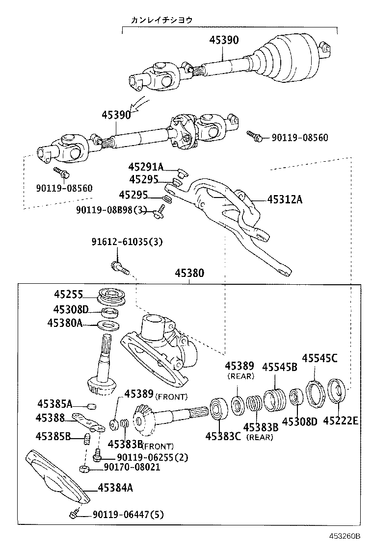 45205-27190 TUBE SUB-ASSY, STEERING COLUMN product image