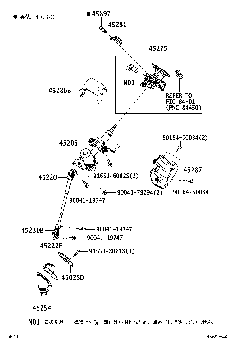 45205-B1150 TUBE SUB-ASSY, STEERING COLUMN product image
