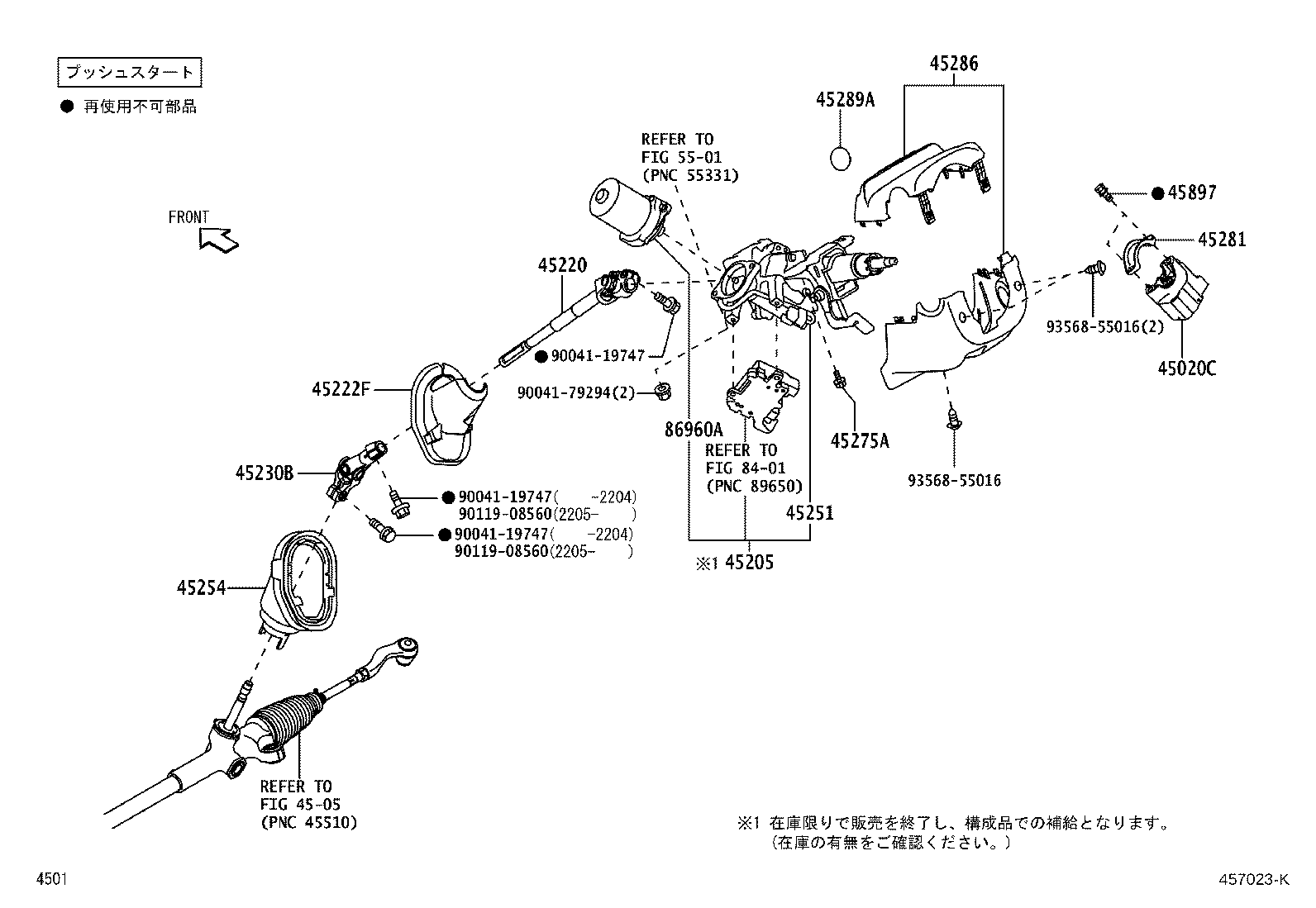 45205-B1190 TUBE SUB-ASSY, STEERING COLUMN product image