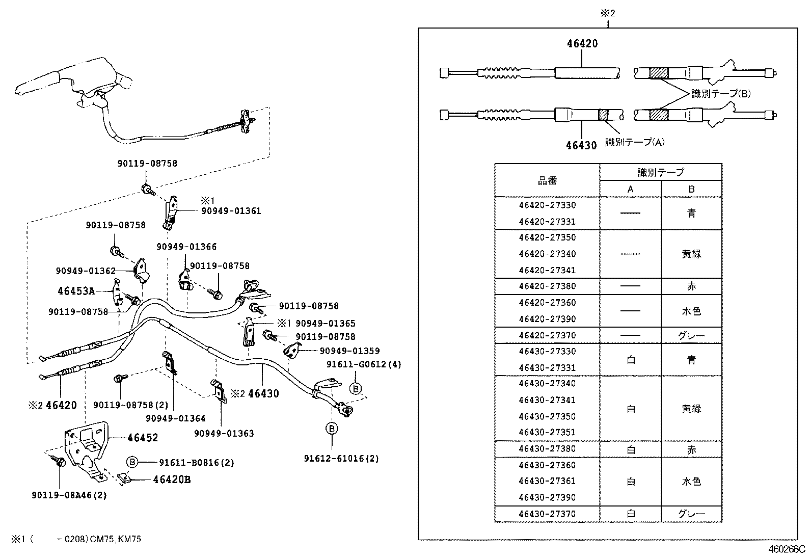 46451-27130 BRACKET, CABLE SUPPORT product image