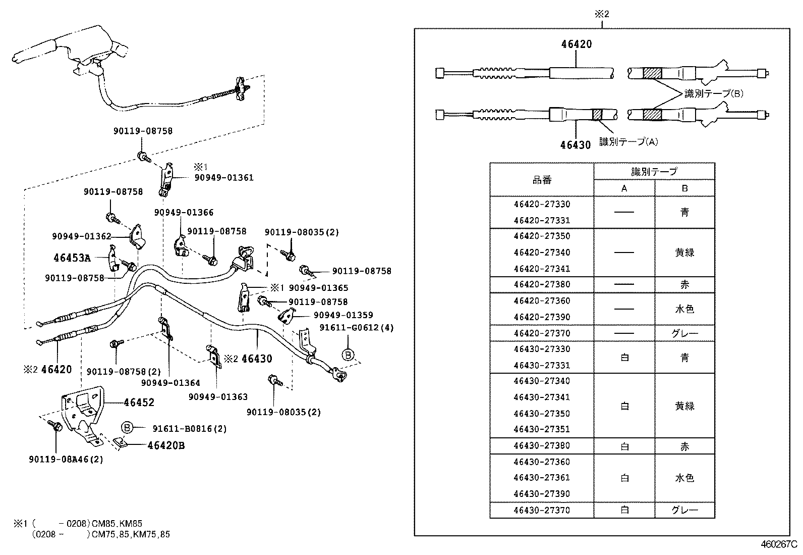 46451-27130 BRACKET, CABLE SUPPORT product image