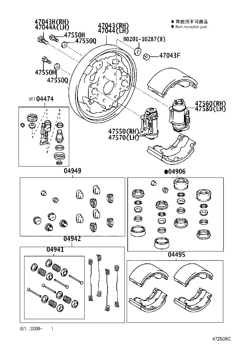 04942-25060 SPRING KIT, REAR BRAKE product image