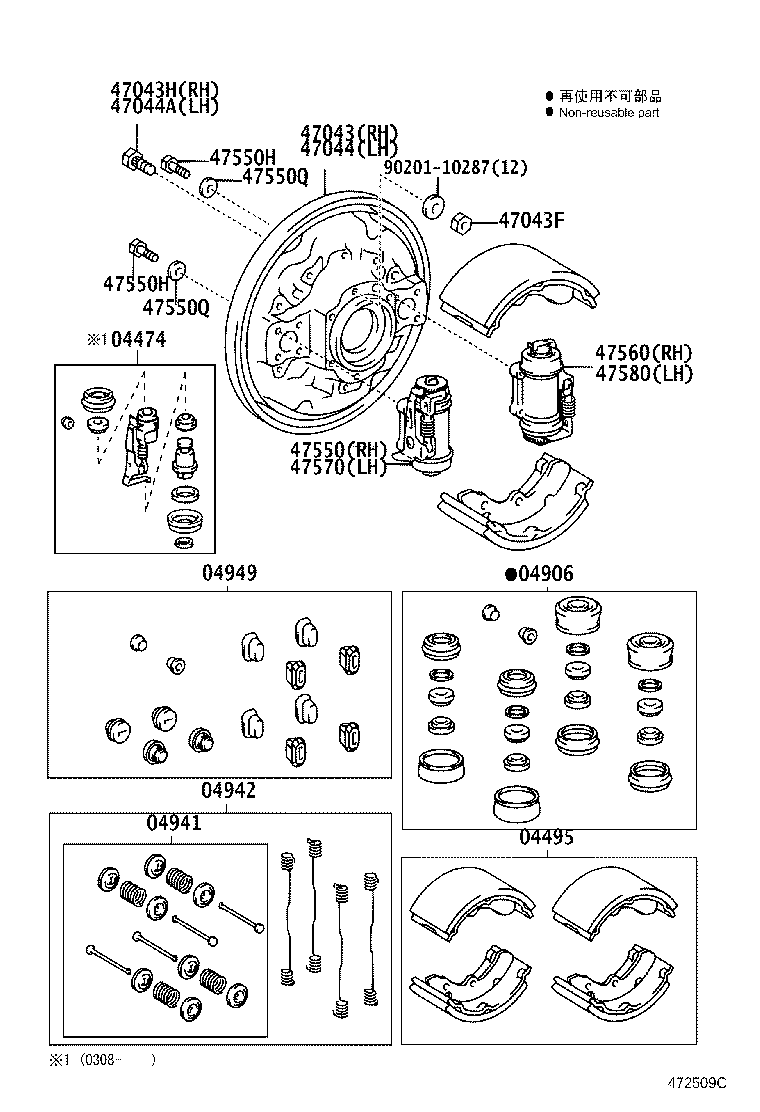 04942-25060 SPRING KIT, REAR BRAKE product image