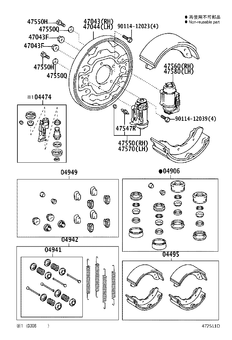 04942-25060 SPRING KIT, REAR BRAKE product image