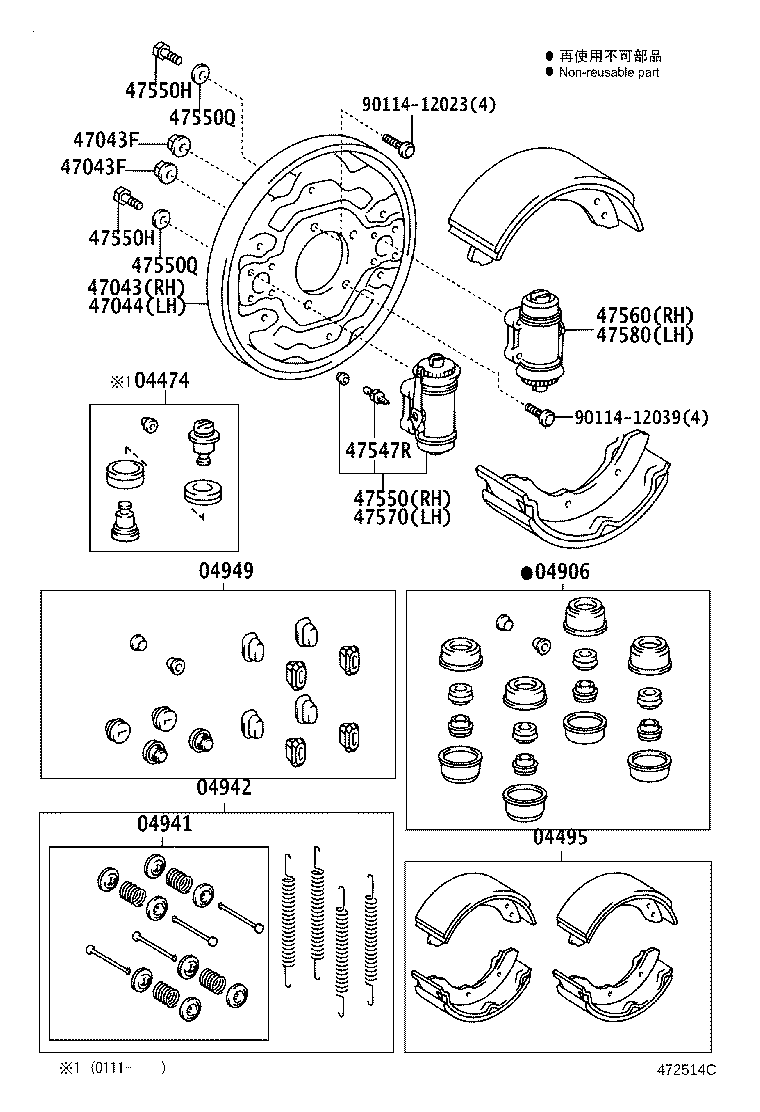 04494-25050 SHOE KIT, REAR BRAKE product image