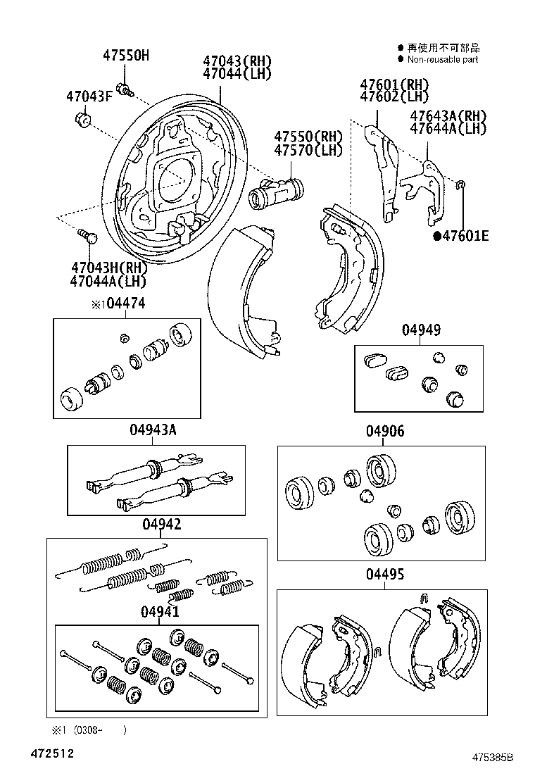 04494-25050 SHOE KIT, REAR BRAKE product image