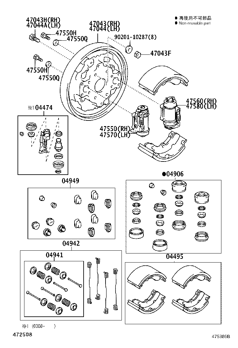 04494-25050 SHOE KIT, REAR BRAKE product image