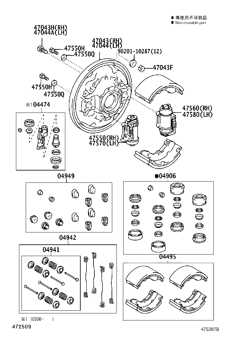 04494-25050 SHOE KIT, REAR BRAKE product image