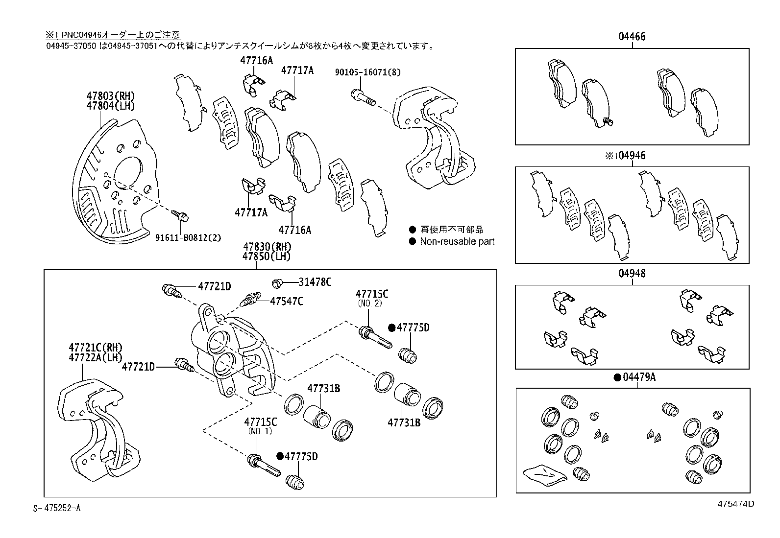 04466-37100 PAD KIT, DISC BRAKE, REAR product image