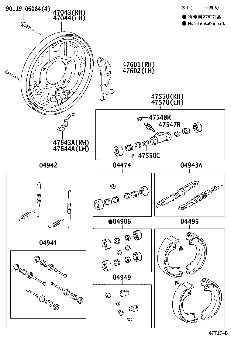 04495-52110 SHOE KIT, REAR BRAKE product image