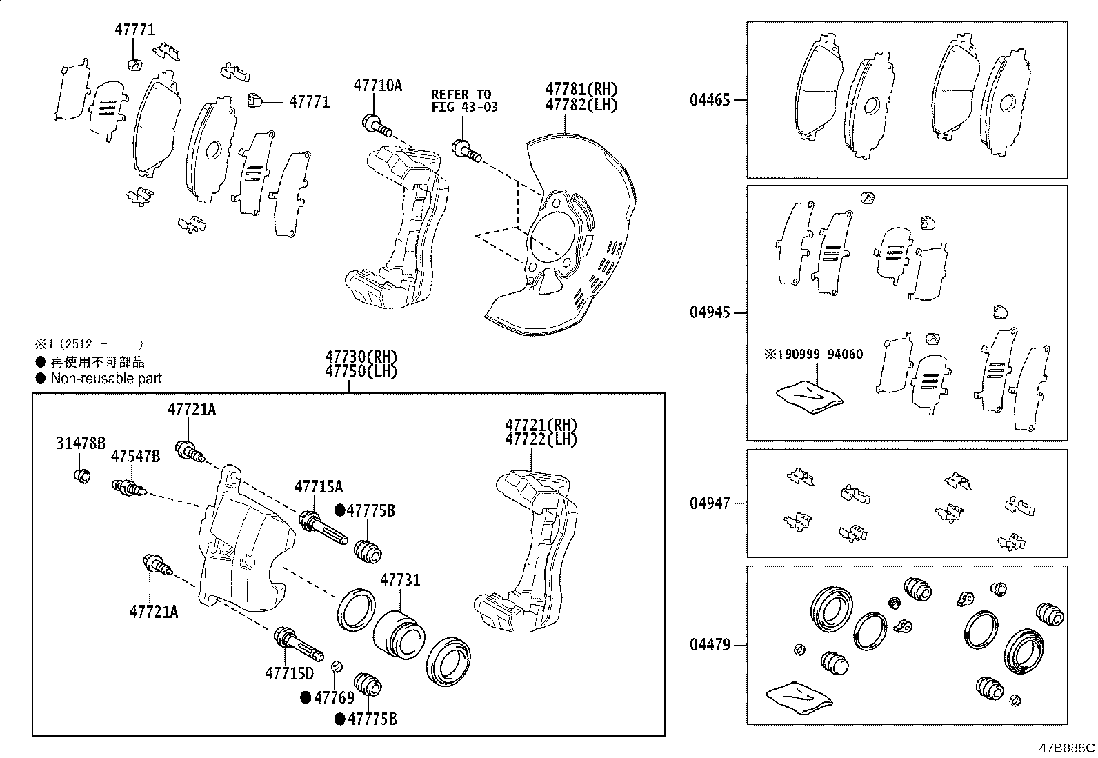 04945-02370 SHIM KIT, ANTI SQUEAL, FRONT product image