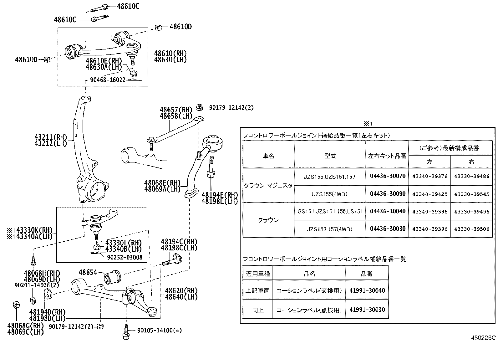43340-39315 JOINT ASSY, LOWER BALL, FRONT LH product image