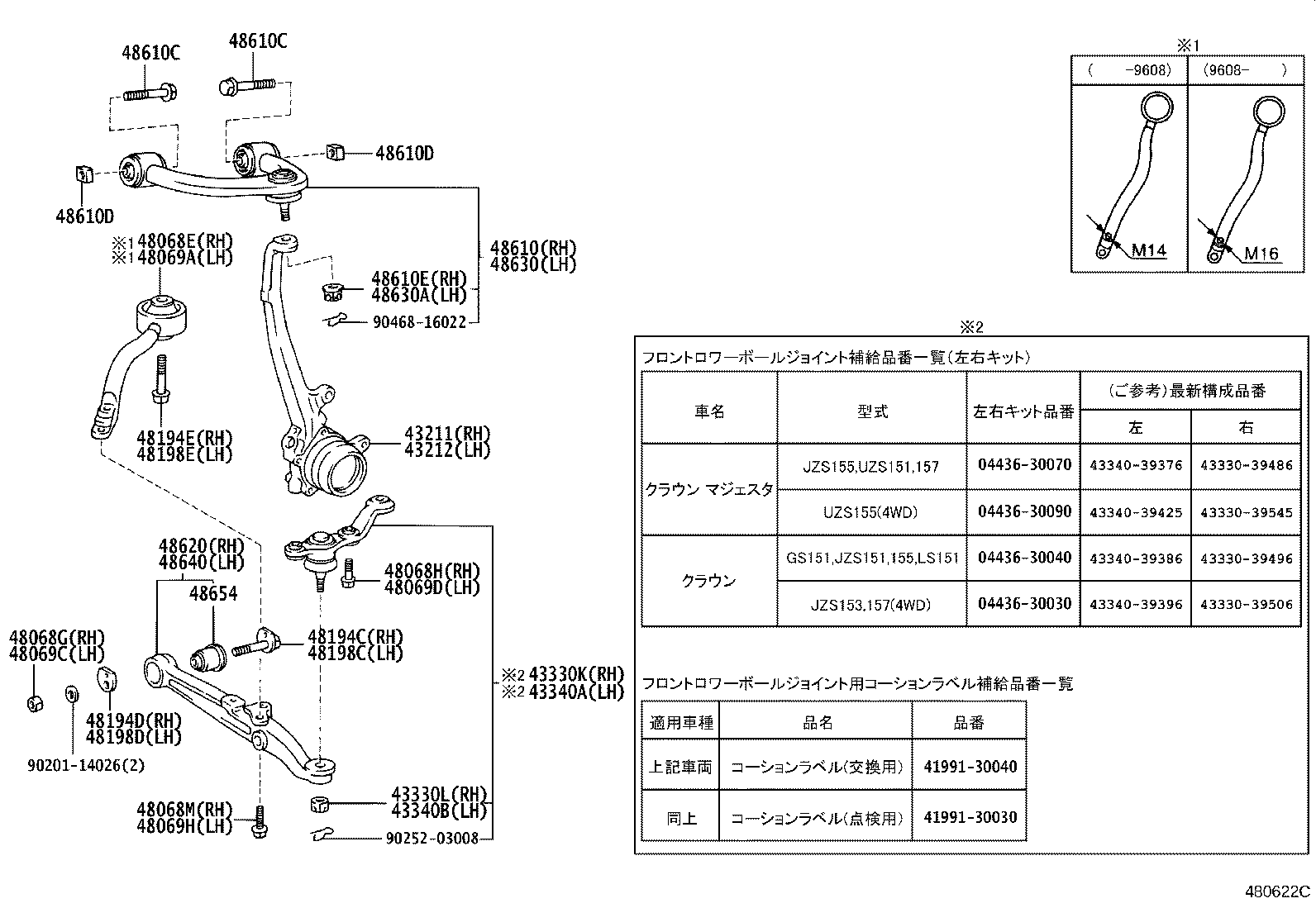 43340-39315 JOINT ASSY, LOWER BALL, FRONT LH product image