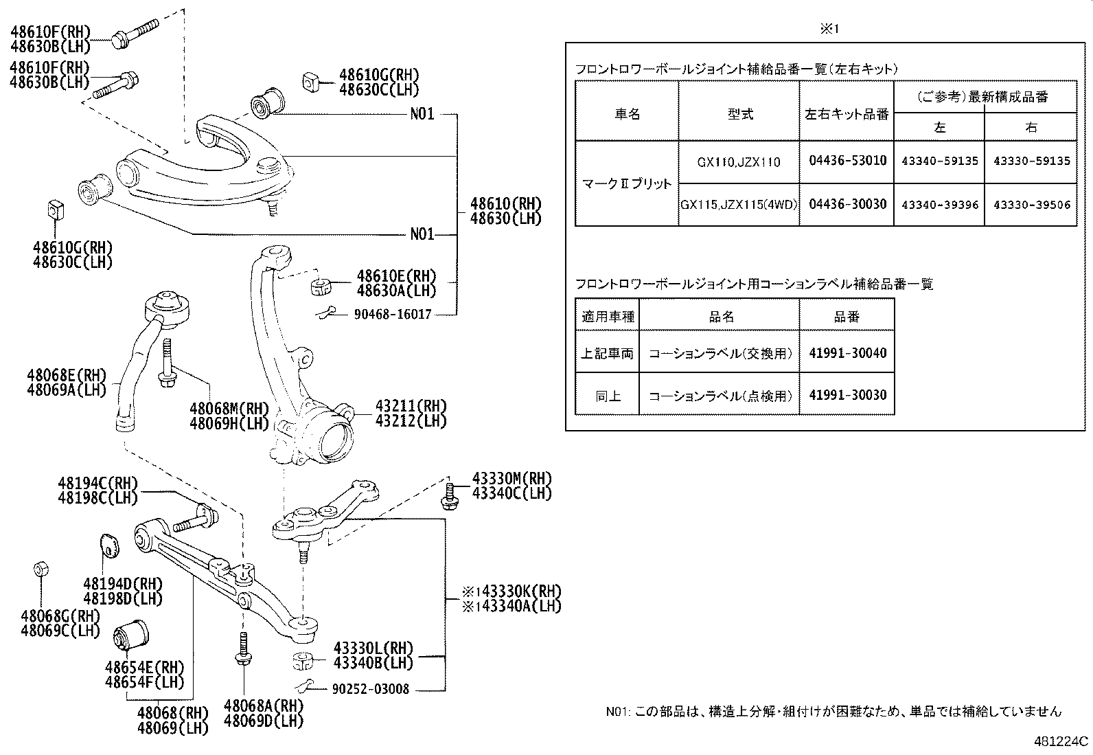 90105-12337 BOLT (FOR FRONT LOWER BALL JOINT RH) product image
