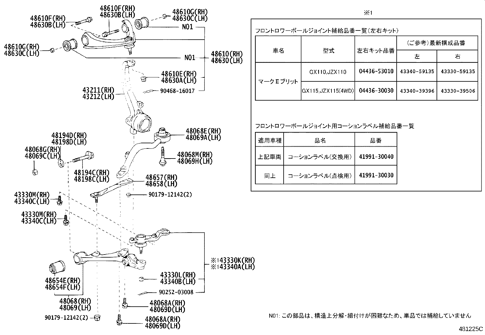 90105-12337 BOLT (FOR FRONT LOWER BALL JOINT RH) product image