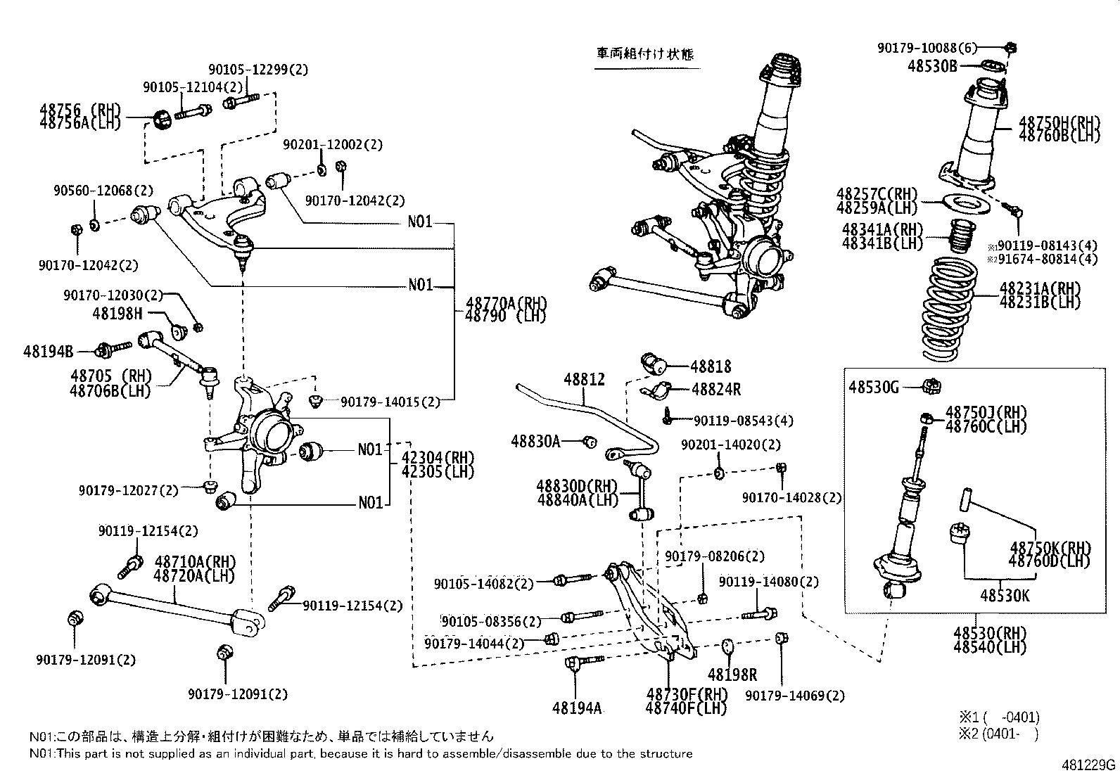 48530-80807 ABSORBER ASSY, SHOCK, REAR RH product image