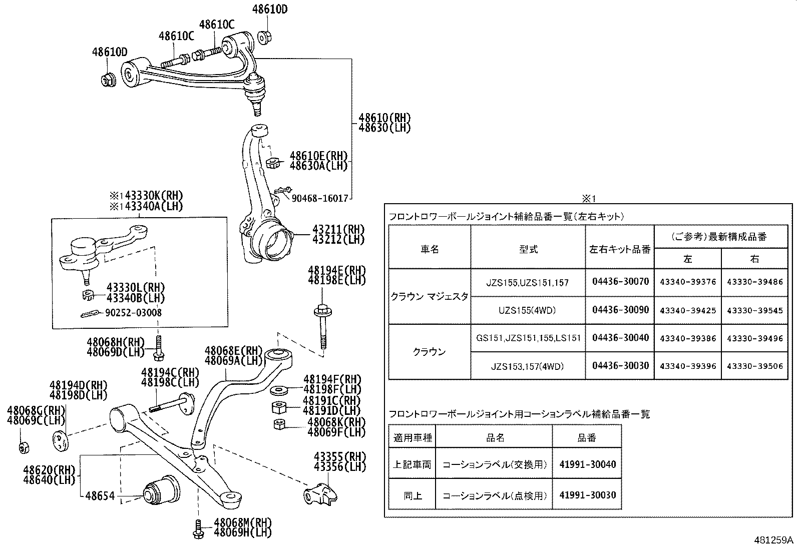 43340-39315 JOINT ASSY, LOWER BALL, FRONT LH product image