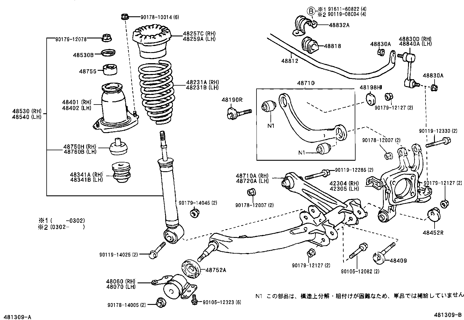 48070-12010 BRACKET ASSY, REAR SUSPENSION ARM, LH product image