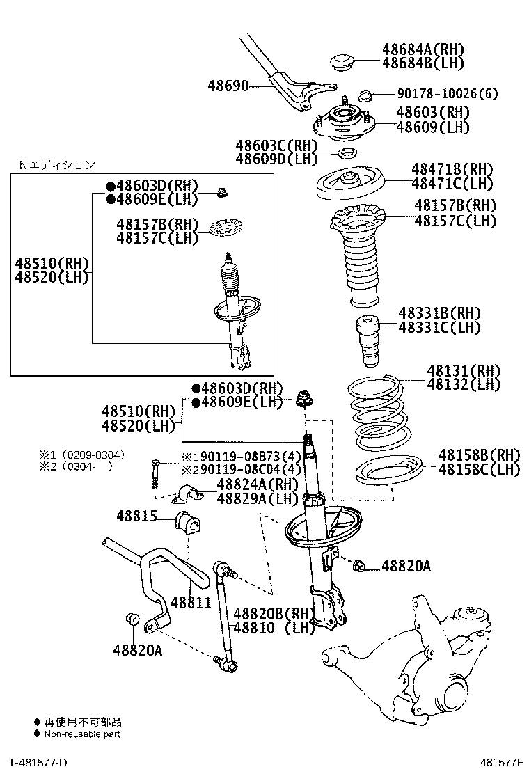 48157-21010 INSULATOR, FRONT COIL SPRING, UPPER RH product image