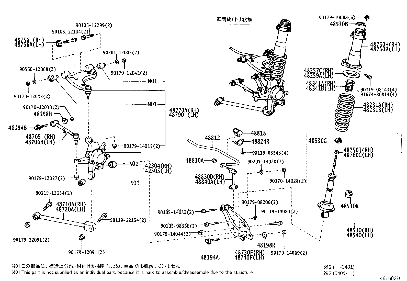 48530-80807 ABSORBER ASSY, SHOCK, REAR RH product image
