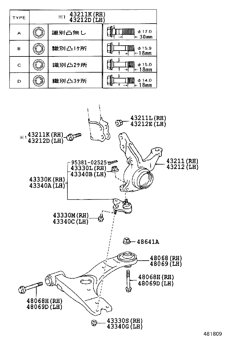 48069-21020 ARM SUB-ASSY, FRONT SUSPENSION, LOWER NO.1 LH product image