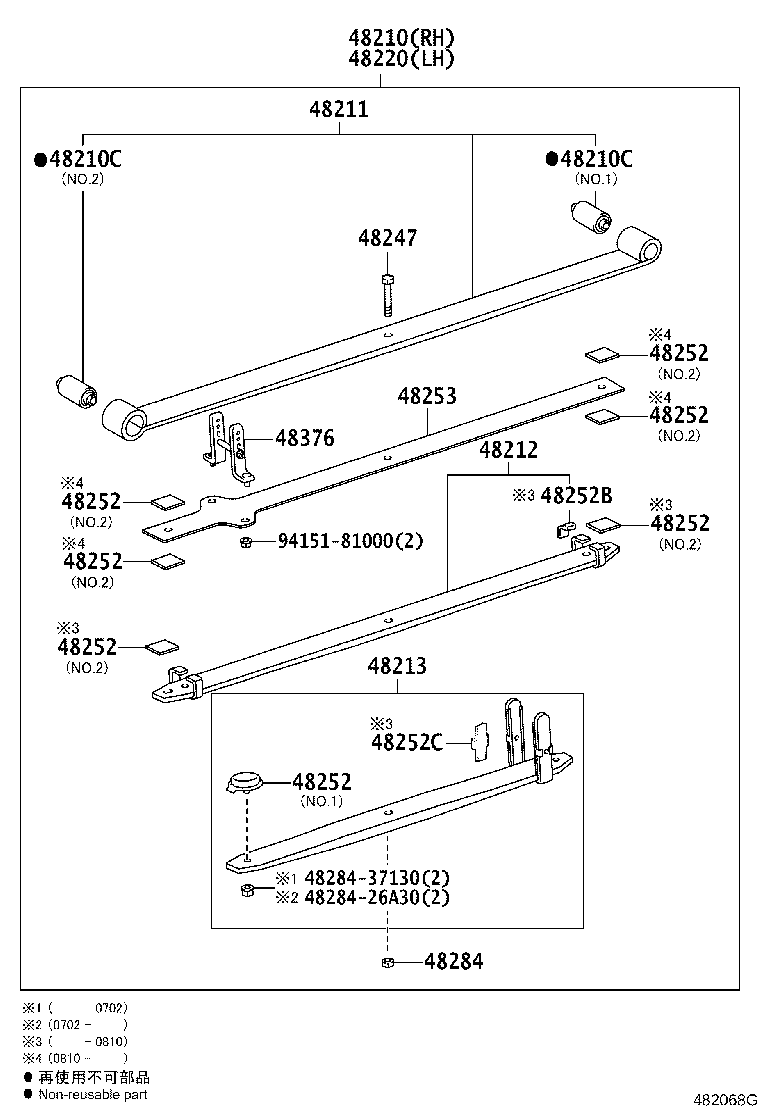 04483-26130 SHACKLE KIT, REAR SPRING product image