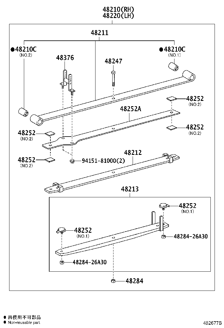 04483-26130 SHACKLE KIT, REAR SPRING product image